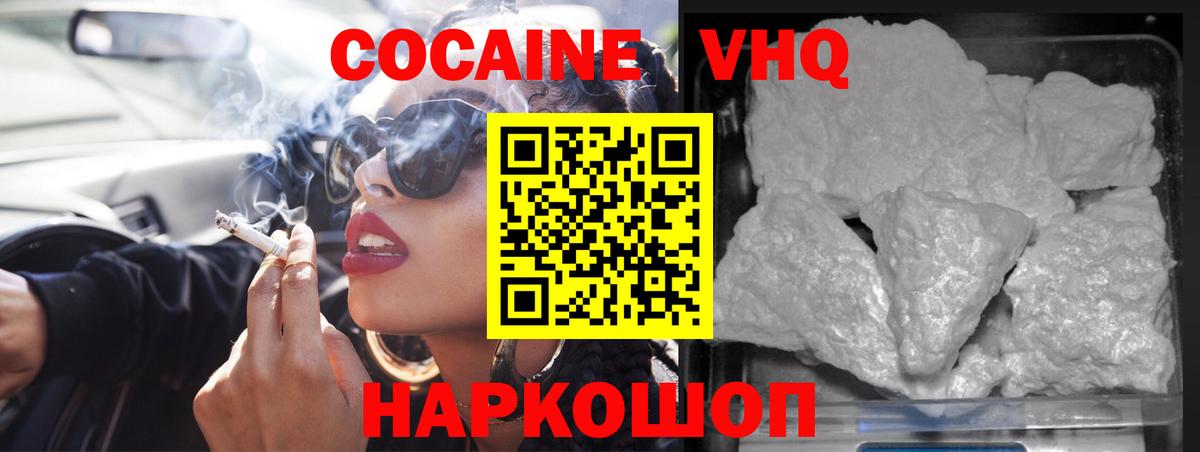Губкин  Cocaine Колумбийский  Вход с VPN  Кокаин  Кокаин FishScale 