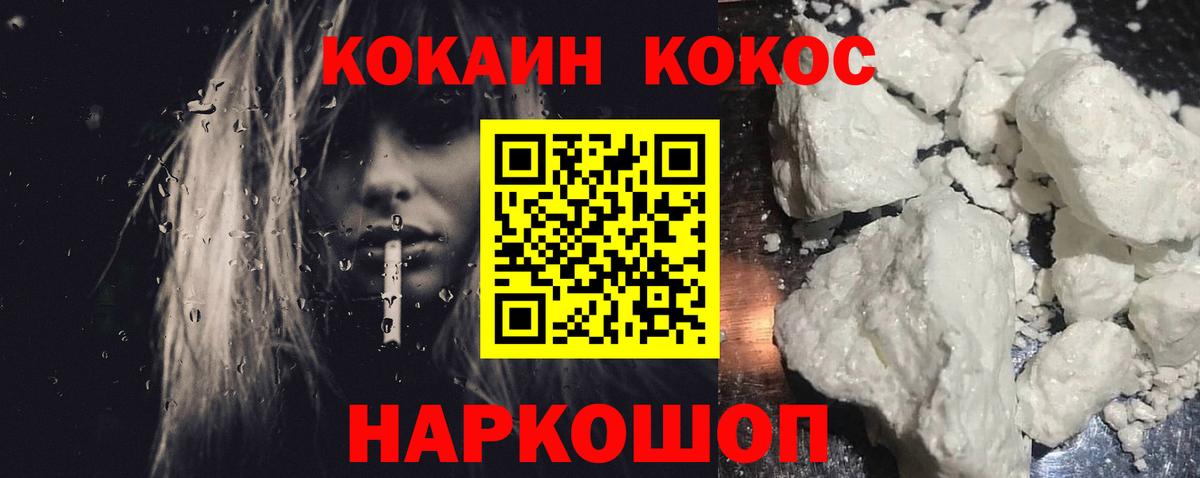Cocaine 97% Губкин