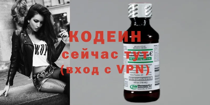 Кодеиновый сироп Lean напиток Lean (лин)  Губкин 