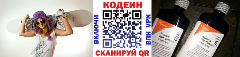 Кодеин Purple Drank  даркнет сайт  darknet формула  Губкин 
