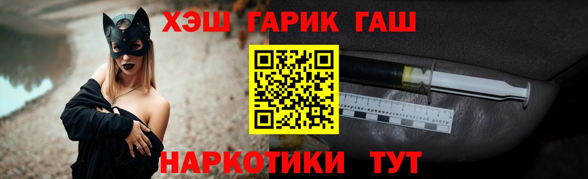 Гашиш Изолятор Губкин