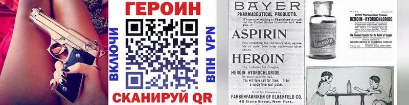 ГЕРОИН хмурый  купить наркотики цена  Губкин 