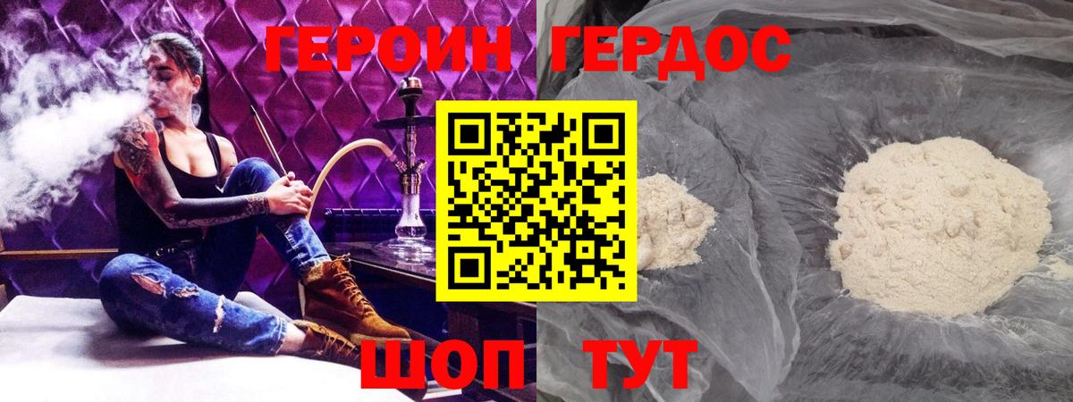 ГЕРОИН герыч  Героин  Губкин  Вход с VPN 