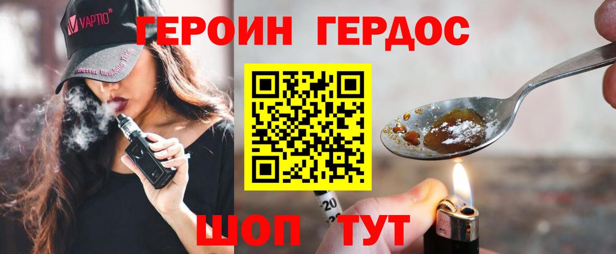 ГЕРОИН гречка Губкин