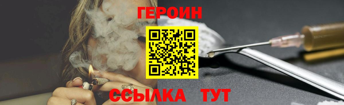 Героин хмурый  Героин  Губкин 