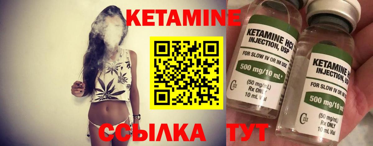 Кетамин ketamine Губкин
