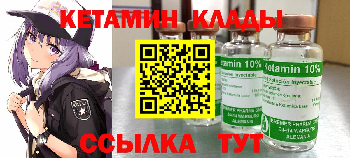 КЕТАМИН ketamine  КЕТАМИН ketamine  Вход с VPN  Губкин 