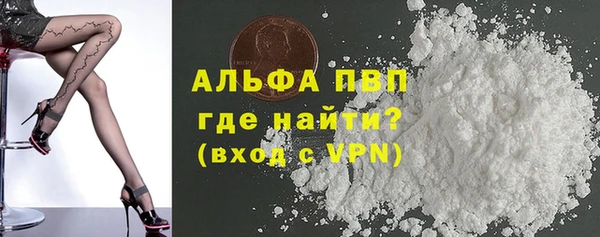 ALPHA PVP Белая Калитва
