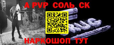 мефедрон Бийск