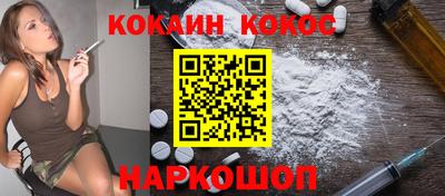 кокаин премиум Бугуруслан