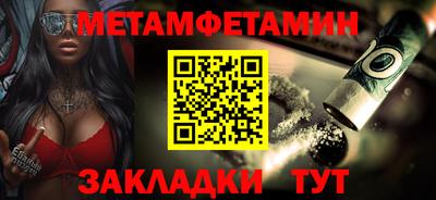 гидра Беслан