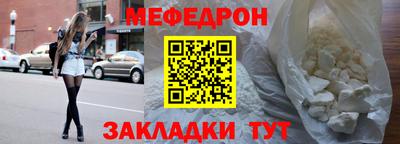 мефедрон Бузулук