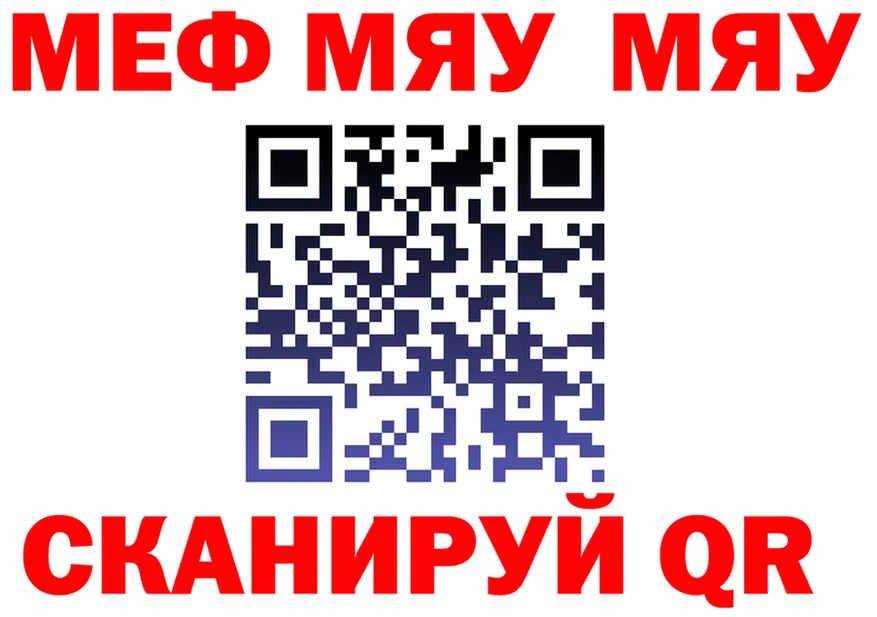 МЕФ VHQ как зайти площадка МЕГА Губкин