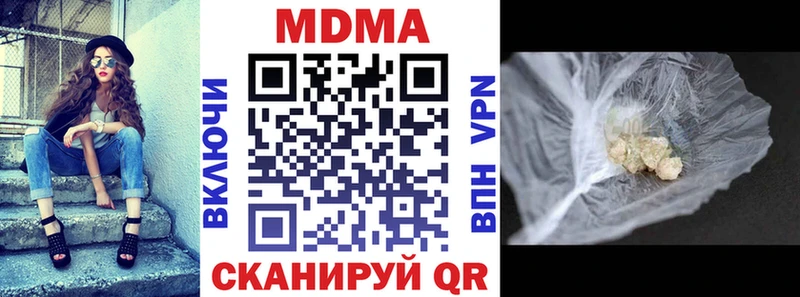 MDMA кристаллы  где найти наркотики  Губкин 
