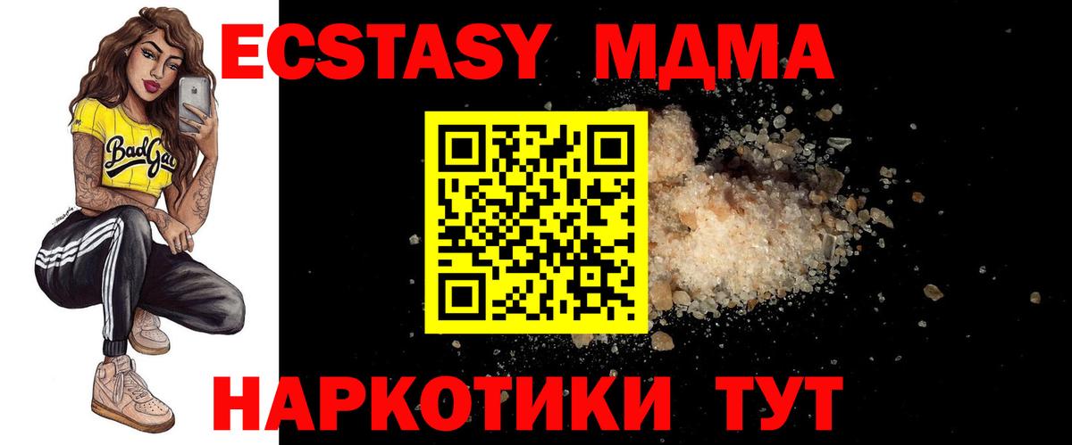 МДМА VHQ Губкин