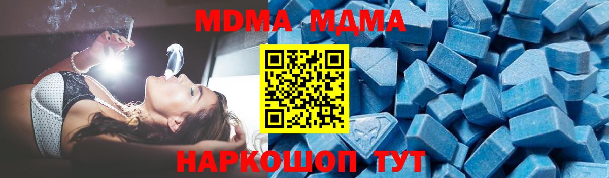 Губкин  МДМА crystal  Вход с VPN  MDMA молли 