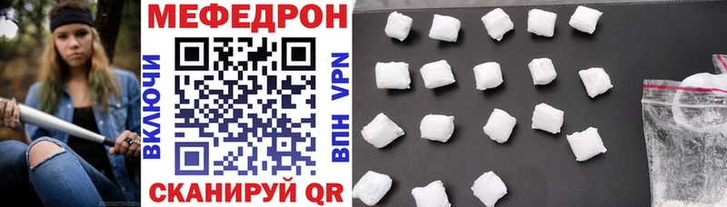 МЕФ VHQ  Губкин 