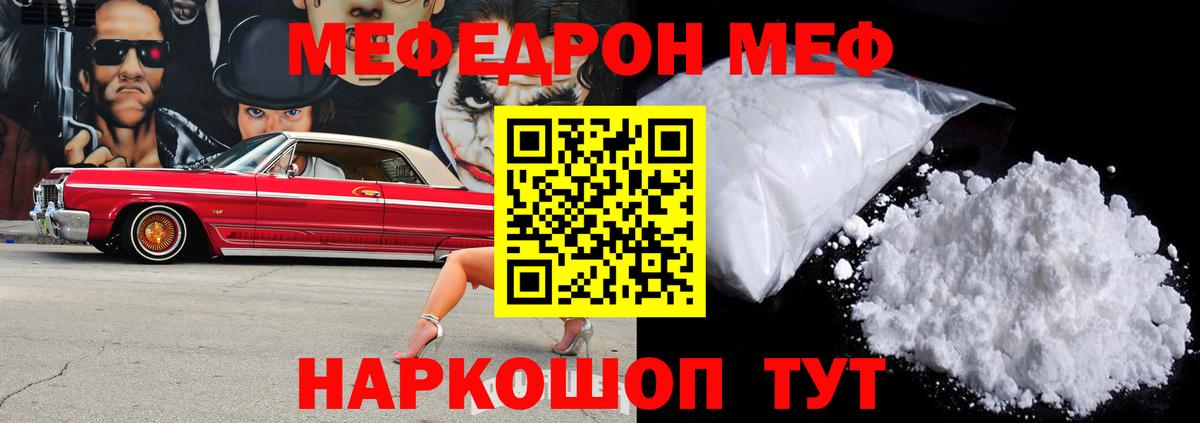 МЕФ мука Губкин