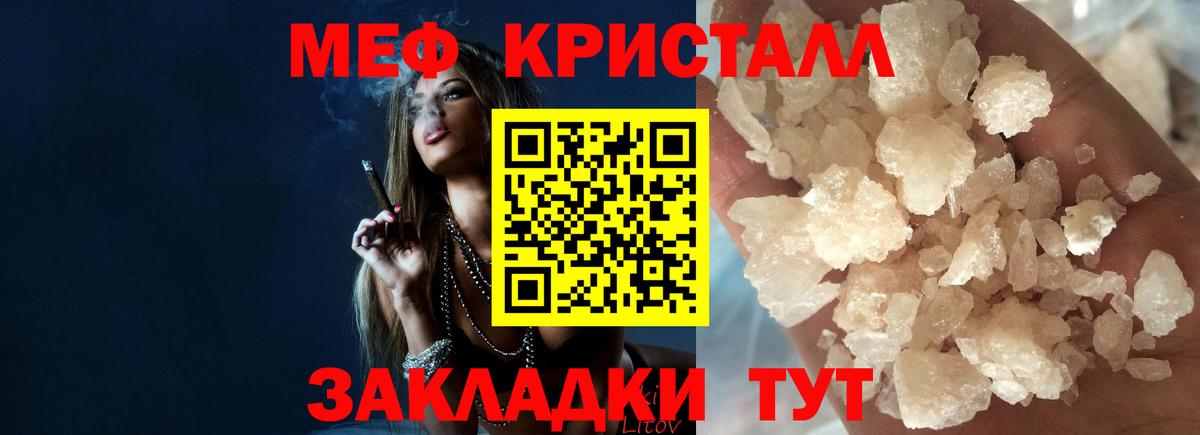 МЯУ-МЯУ 4 MMC  МЕФ  Вход с VPN  Меф  Губкин  Меф мяу мяу 