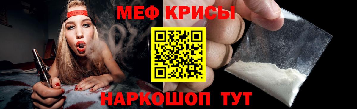 МЯУ-МЯУ VHQ  Меф 4 MMC  Губкин 