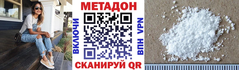 Метадон methadone  Губкин 