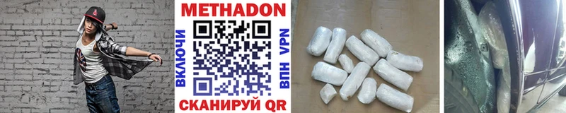 Метадон VHQ Губкин