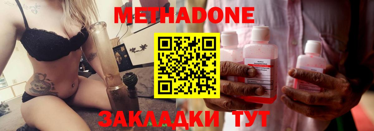 Меф мяу мяу Губкин