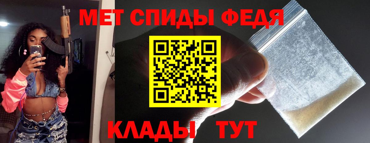 Метамфетамин мет Губкин