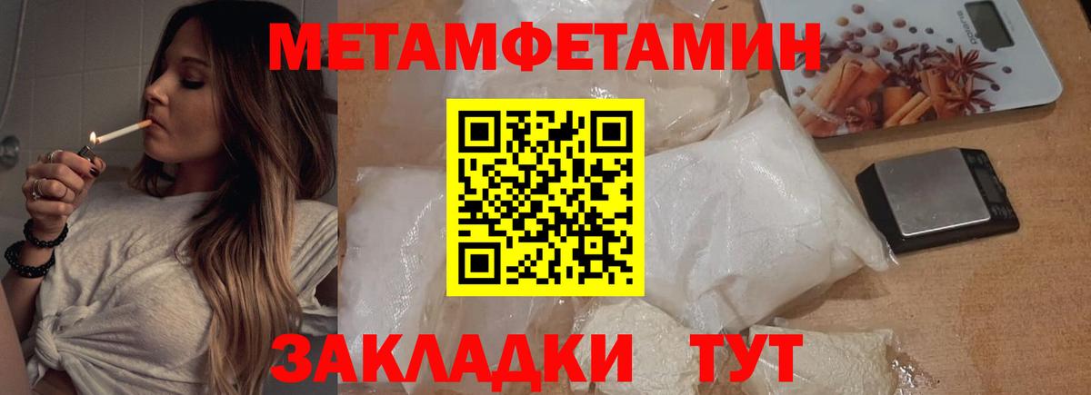 МЕТАМФЕТАМИН винт  Вход с VPN  МЕТАМФЕТАМИН  МЕТАМФЕТАМИН винт  Губкин 