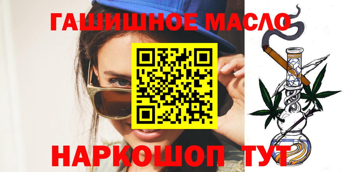 Дистиллят ТГК вейп  Вход с VPN  ТГК вейп  Губкин 